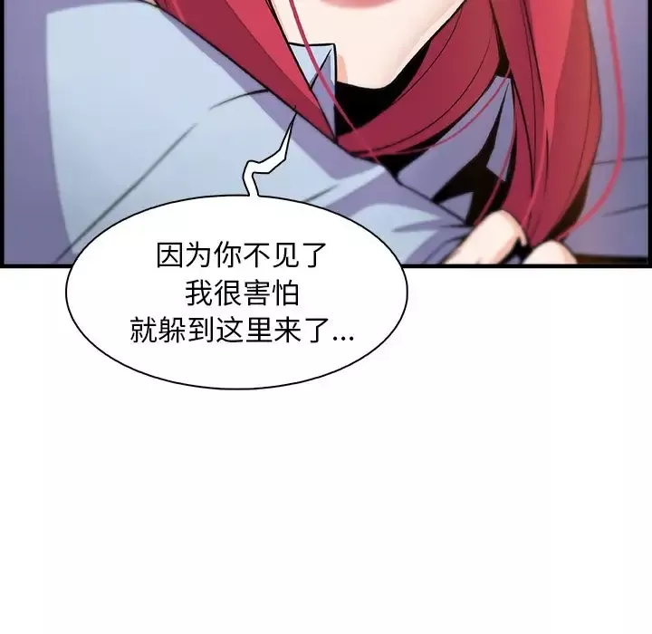 你和我的小秘密-第53章 - 图片 83