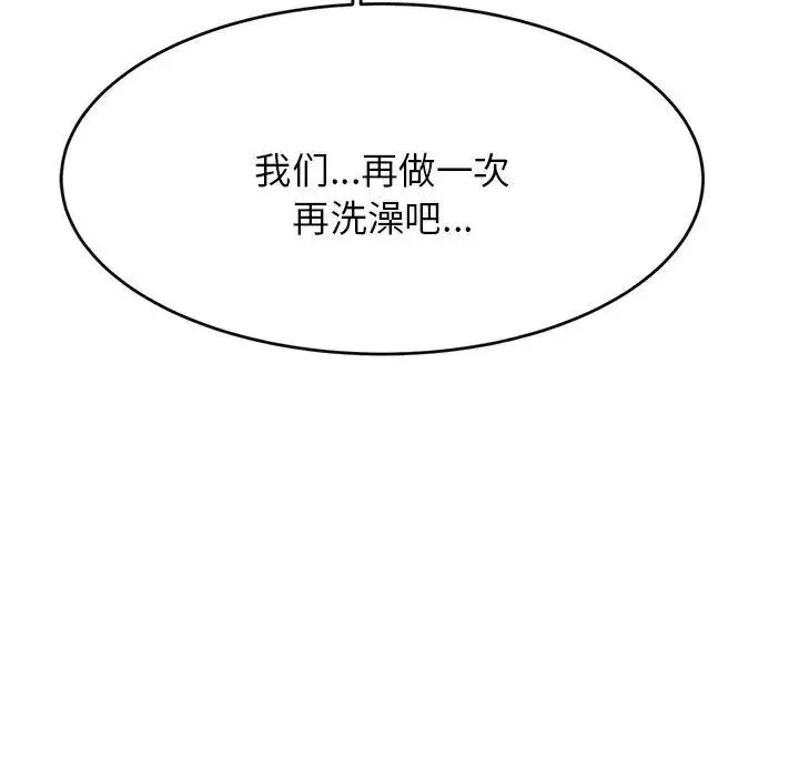 我的专属老师-第17话 - 图片 15