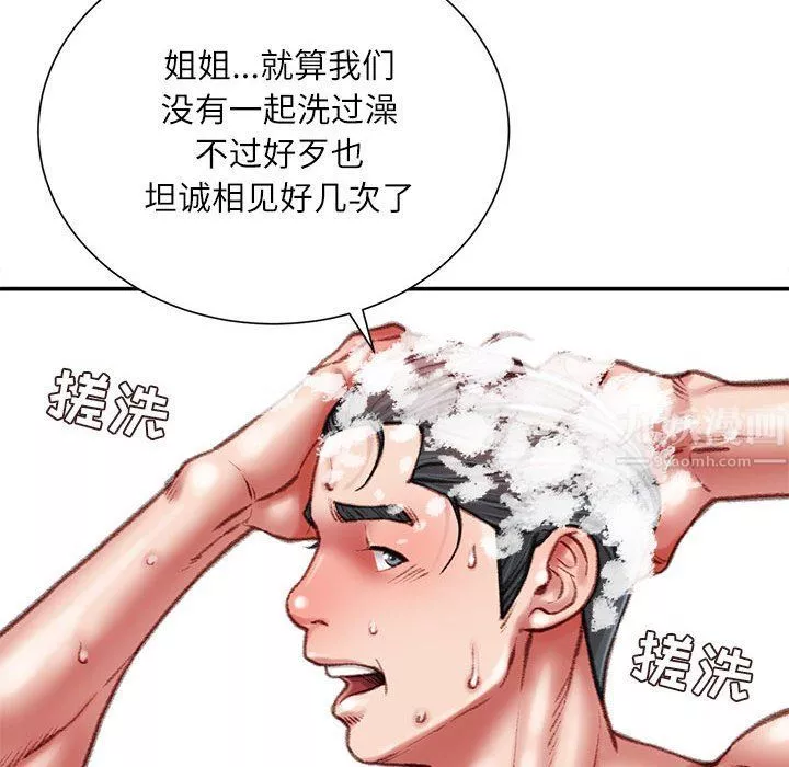 不务正业-第39话 - 图片 58