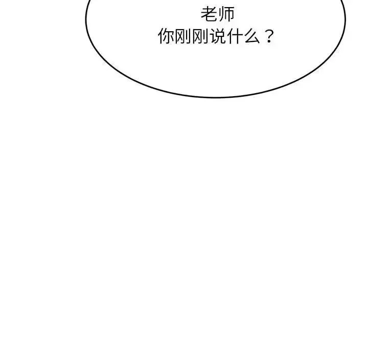 我的专属老师-第17话 - 图片 25