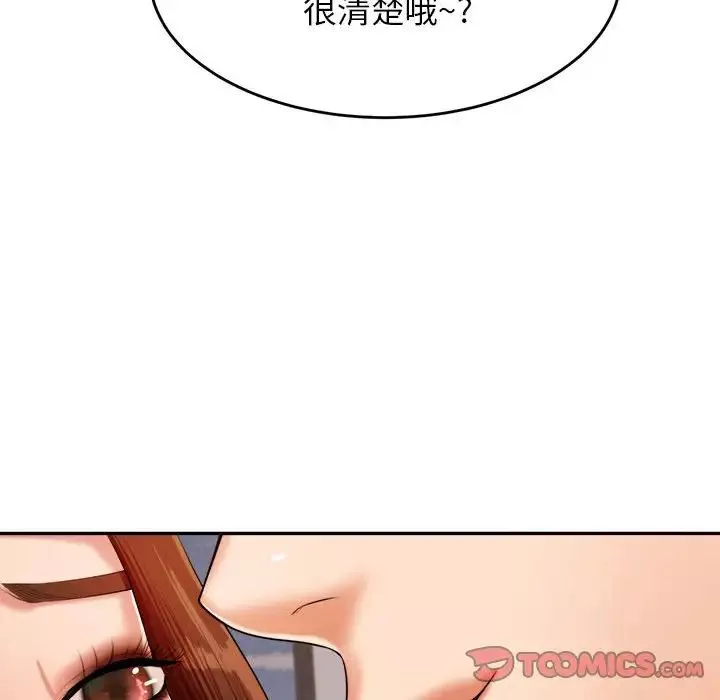 我的專屬老師第17話