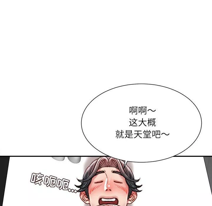 不务正业-第39话 - 图片 64