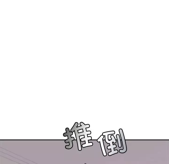 我的專屬老師第17話