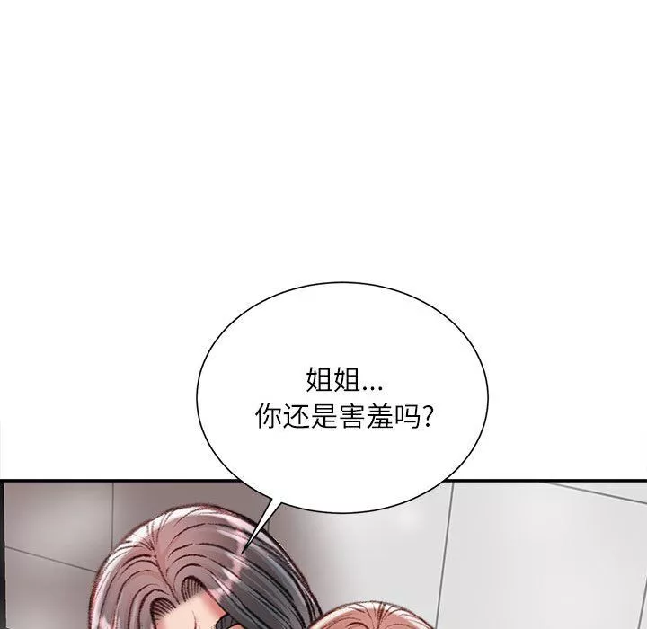 不务正业-第39话 - 图片 67