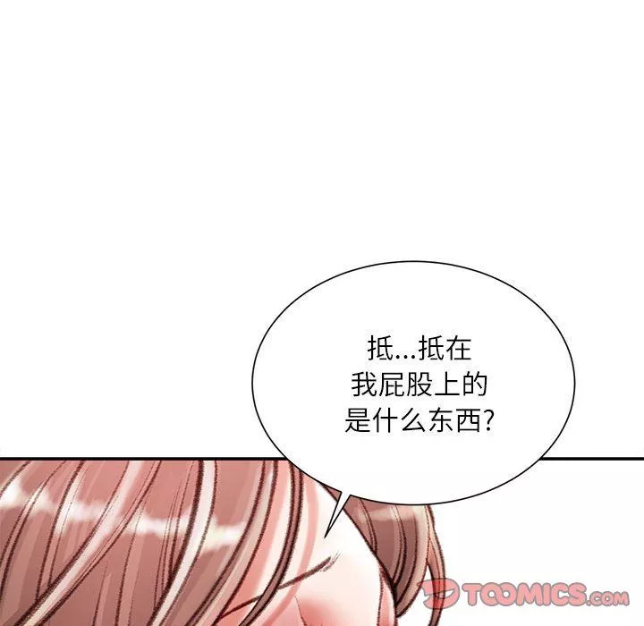 不務正業第39話