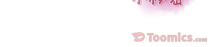 你和我的小秘密第53章