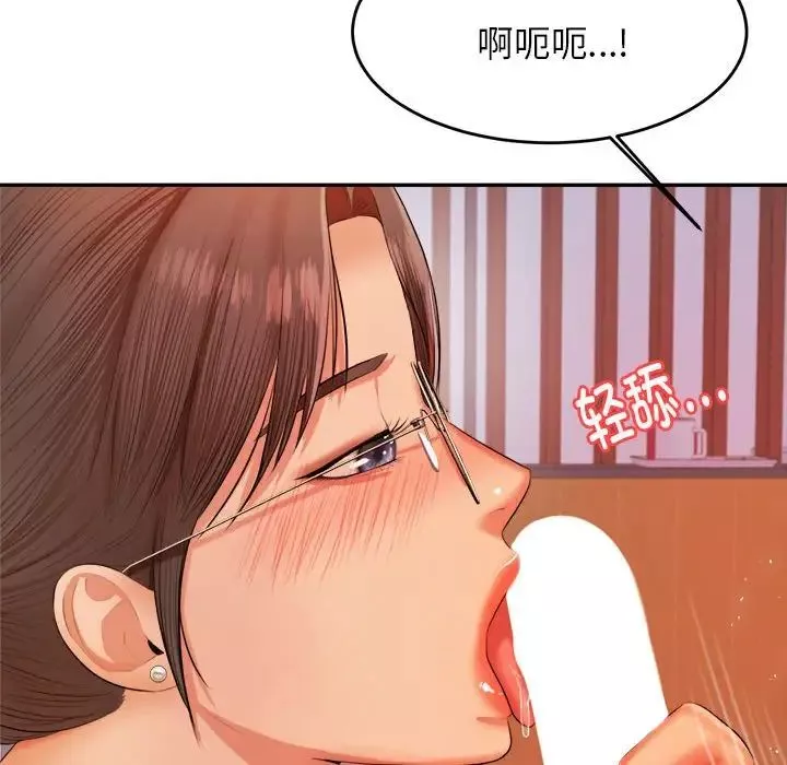我的專屬老師第17話