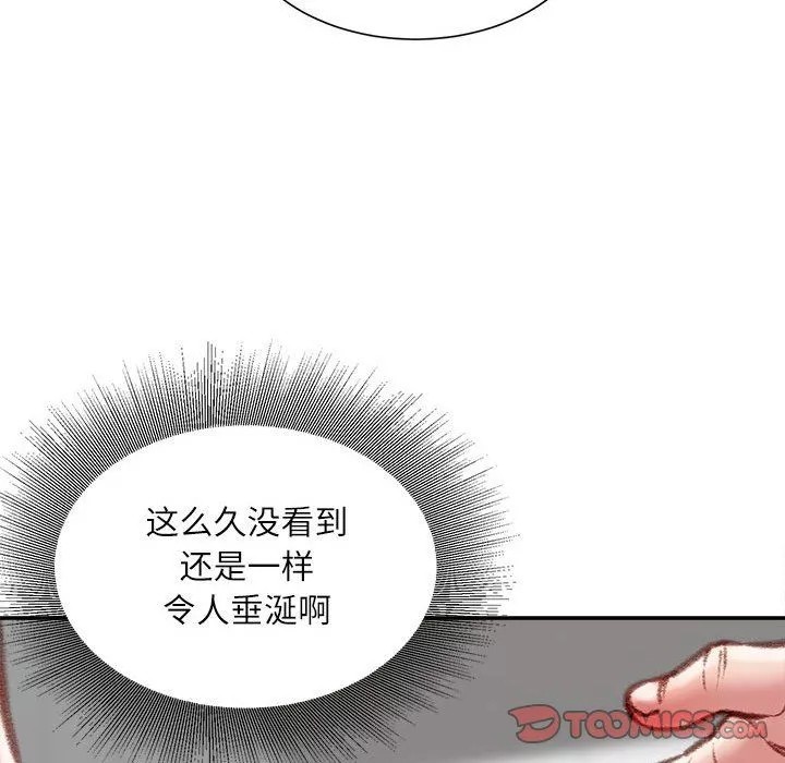 不務正業第39話
