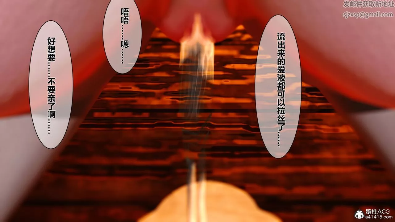 [3D]黃蓉傳番外篇之李莫愁的墮落第03話