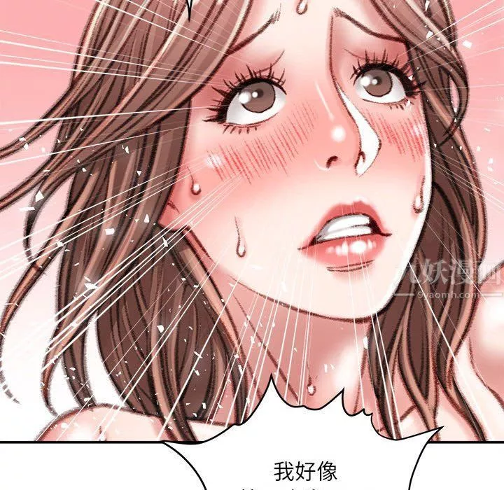 不務正業第39話