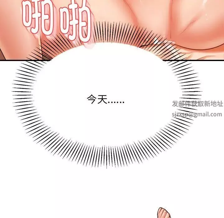 我的專屬老師第17話