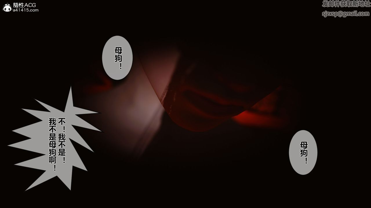 [3D]黄蓉传番外篇之李莫愁的堕落第03话