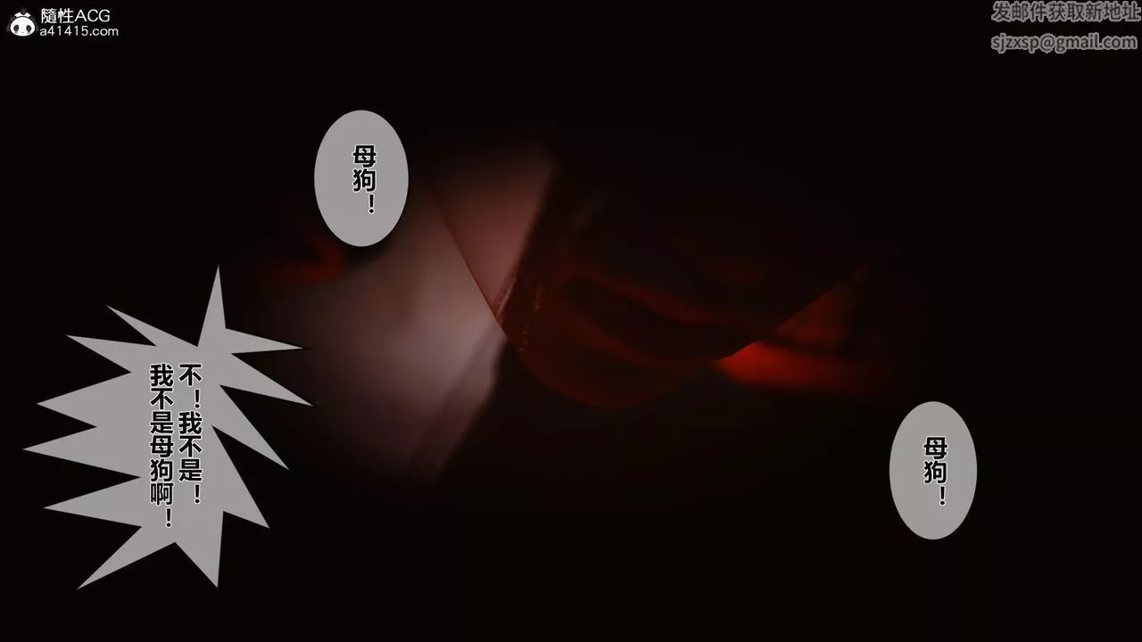 [3D]黄蓉传番外篇之李莫愁的堕落-第03话 - 图片 27