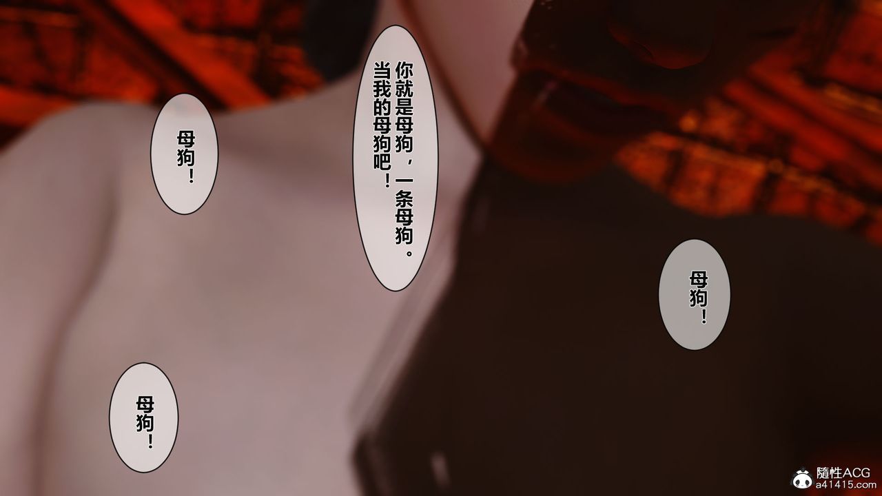 [3D]黃蓉傳番外篇之李莫愁的墮落第03話