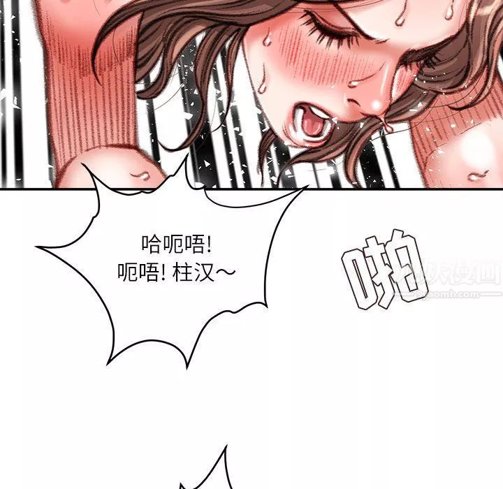 不務正業第39話