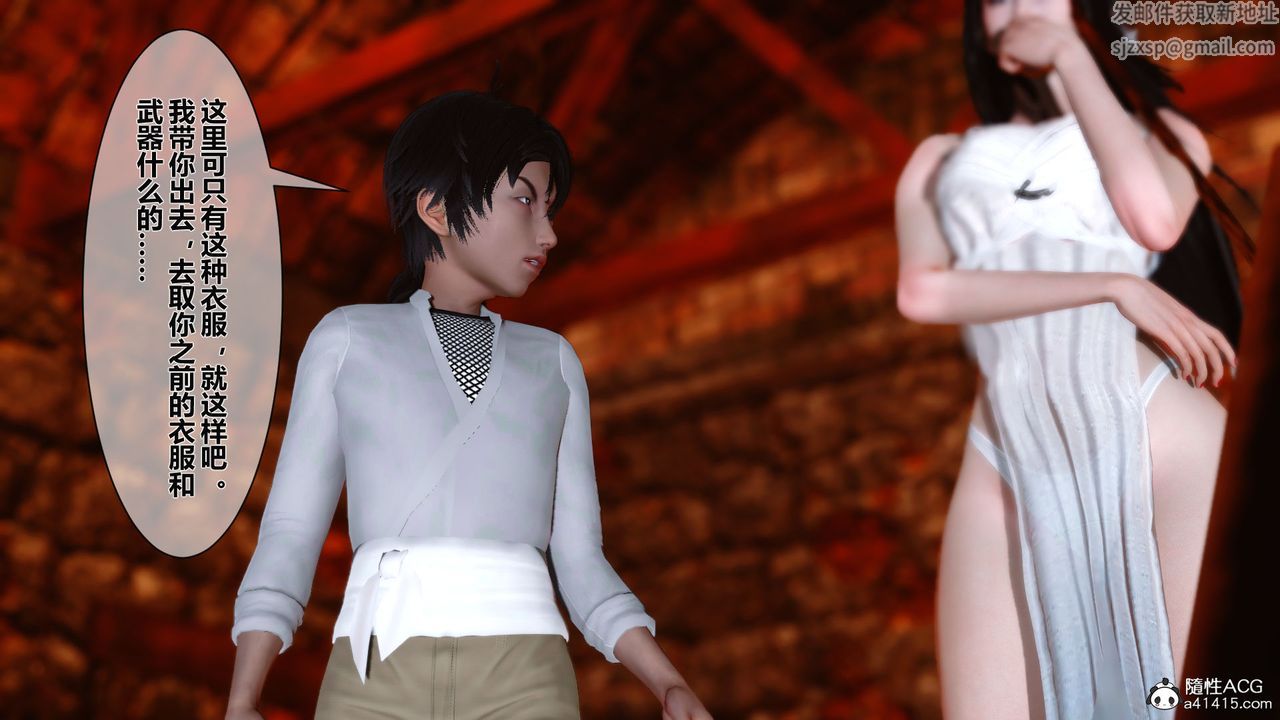 [3D]黃蓉傳番外篇之李莫愁的墮落第03話