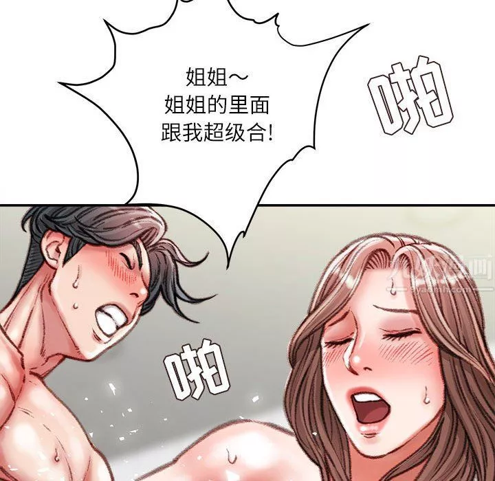 不务正业-第39话 - 图片 102