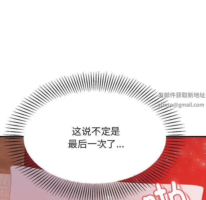 我的专属老师第17话