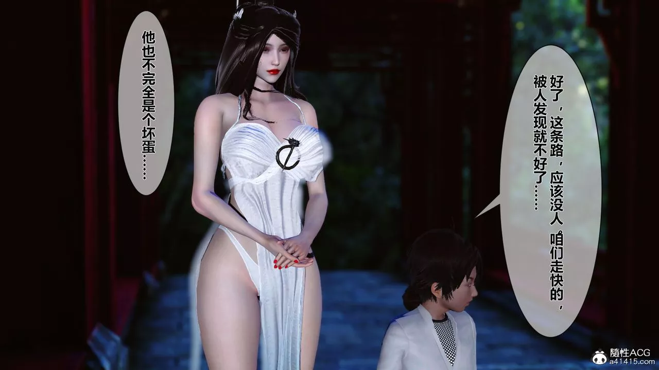 [3D]黃蓉傳番外篇之李莫愁的墮落第03話
