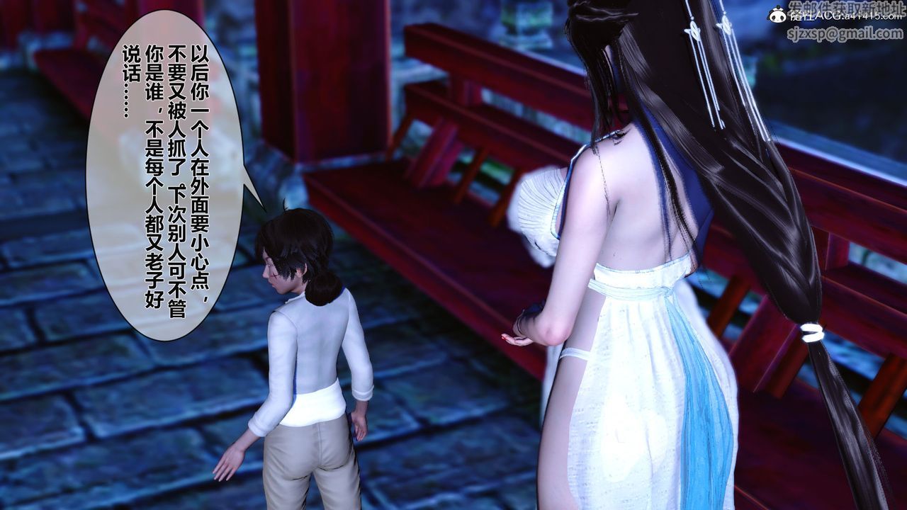 [3D]黃蓉傳番外篇之李莫愁的墮落第03話