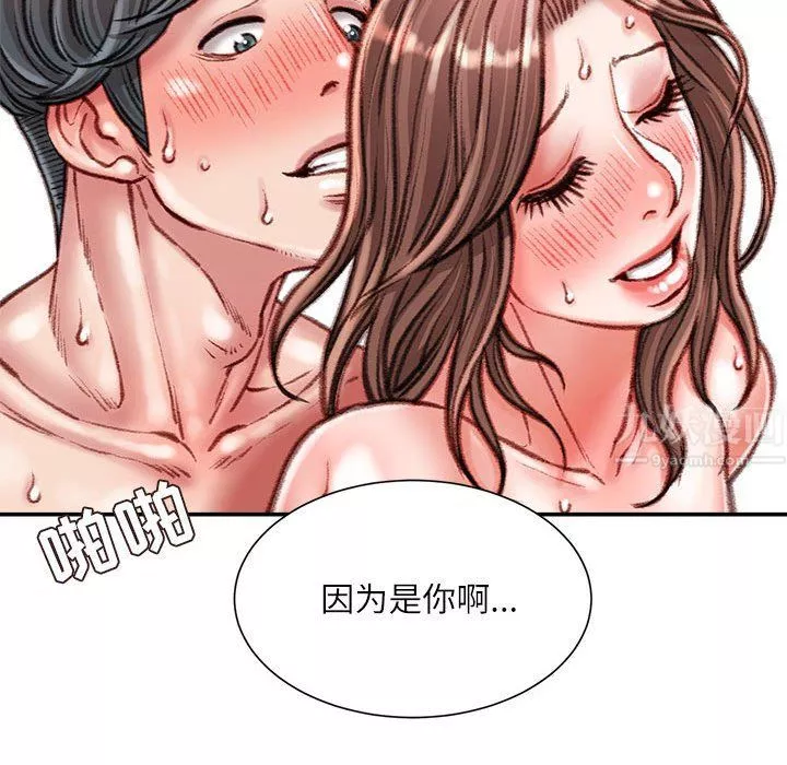 不务正业-第39话 - 图片 107
