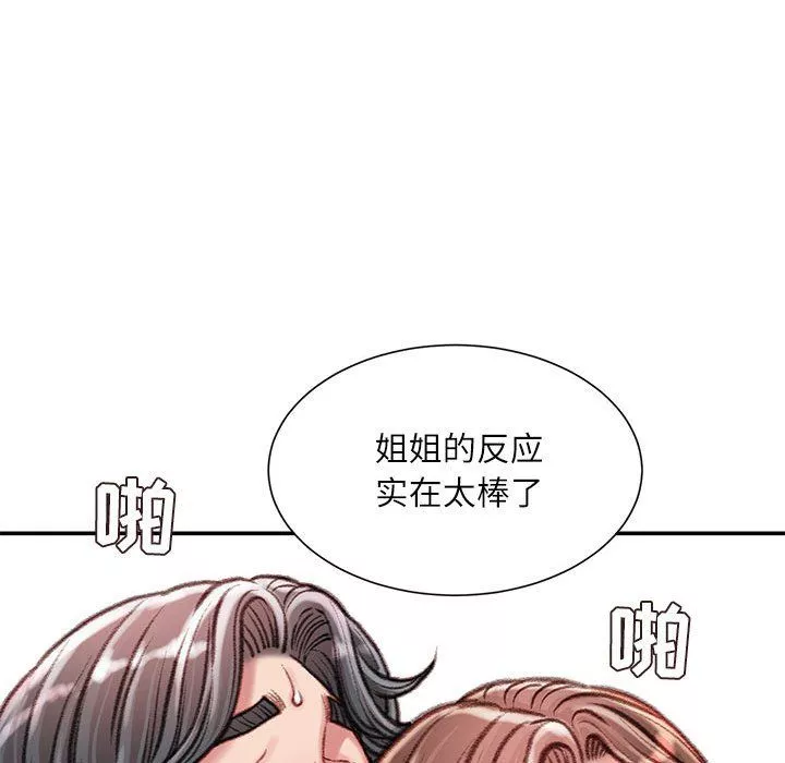 不务正业-第39话 - 图片 106