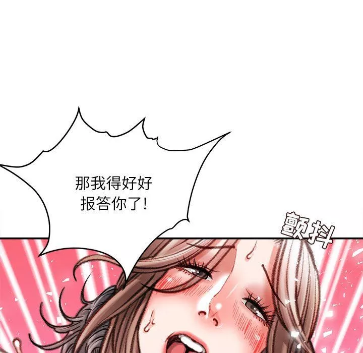 不務正業第39話