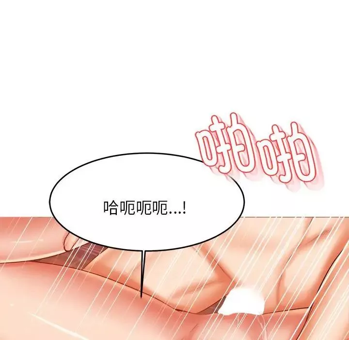 我的专属老师-第17话 - 图片 82