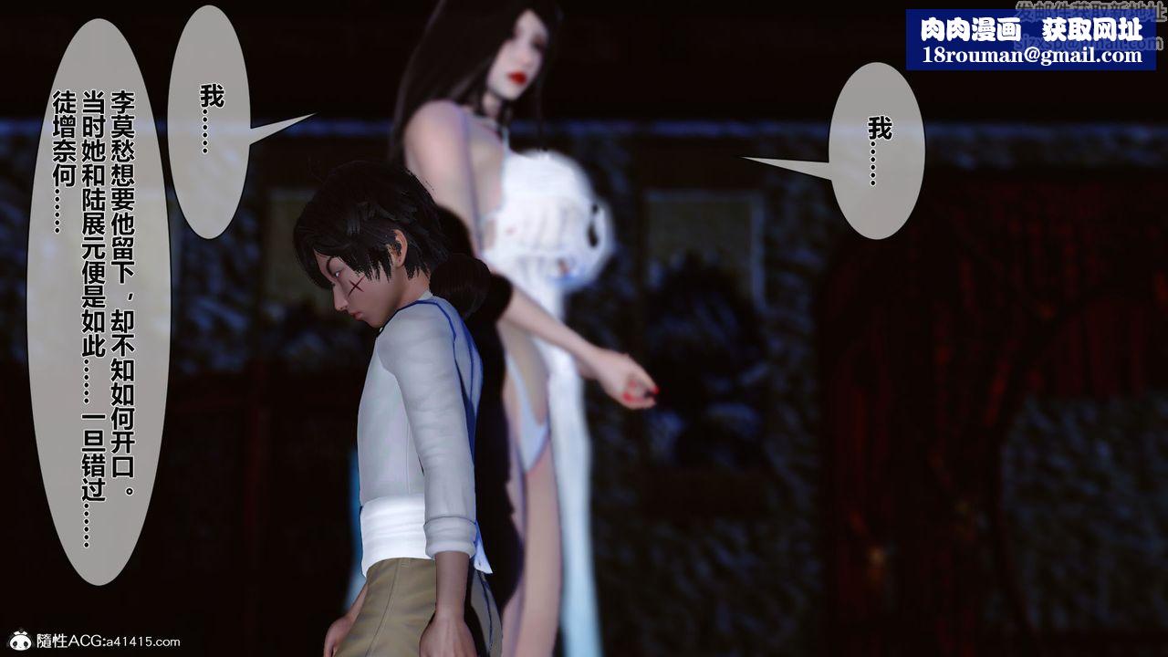 [3D]黄蓉传番外篇之李莫愁的堕落第04话