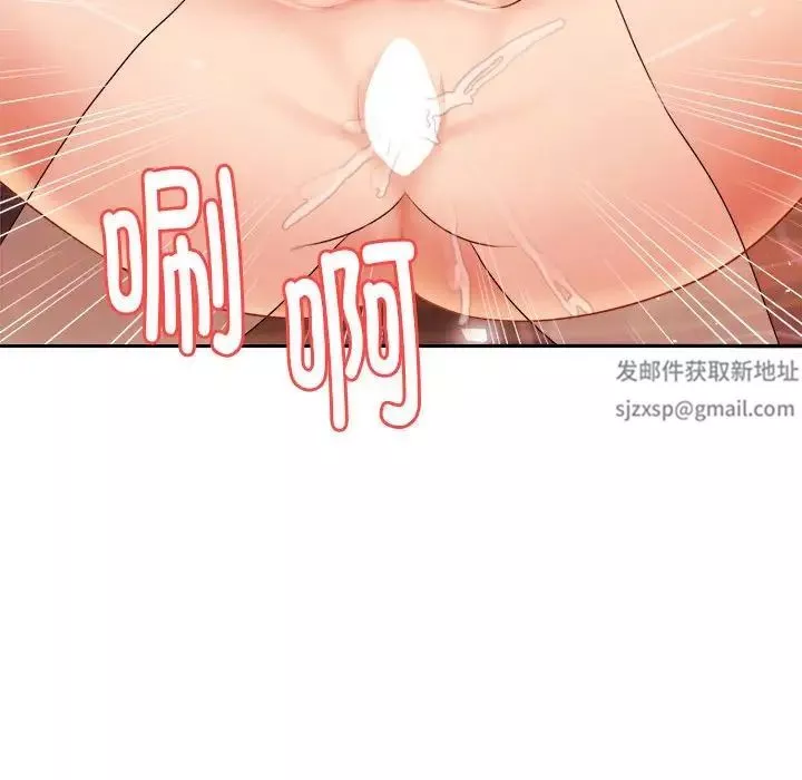 我的專屬老師第17話