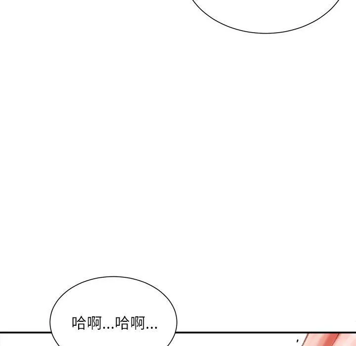 不务正业-第39话 - 图片 119