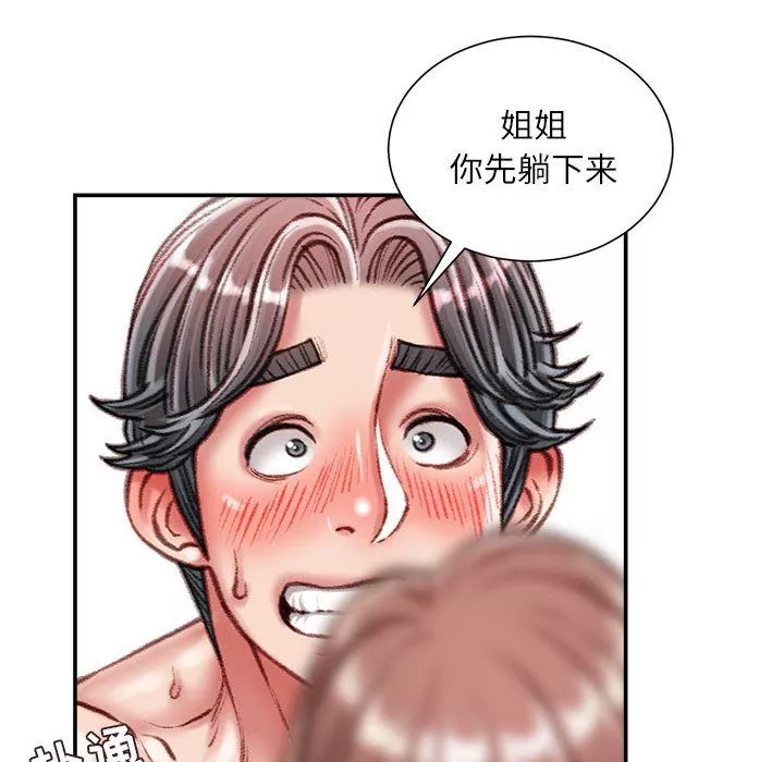 不务正业-第39话 - 图片 128