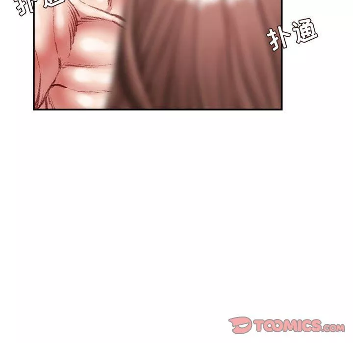 不務正業第39話