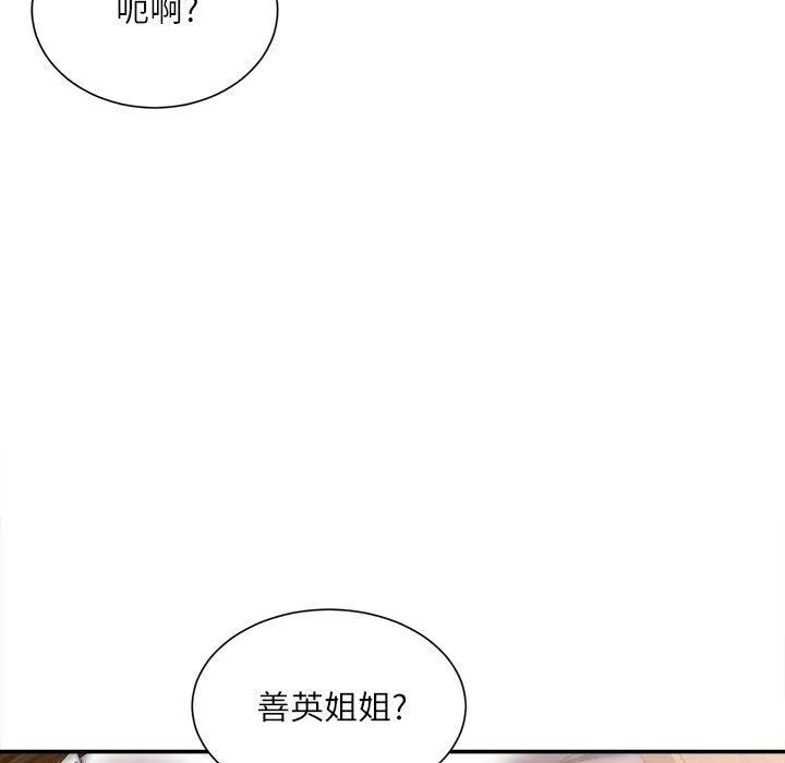 不务正业-第39话 - 图片 131