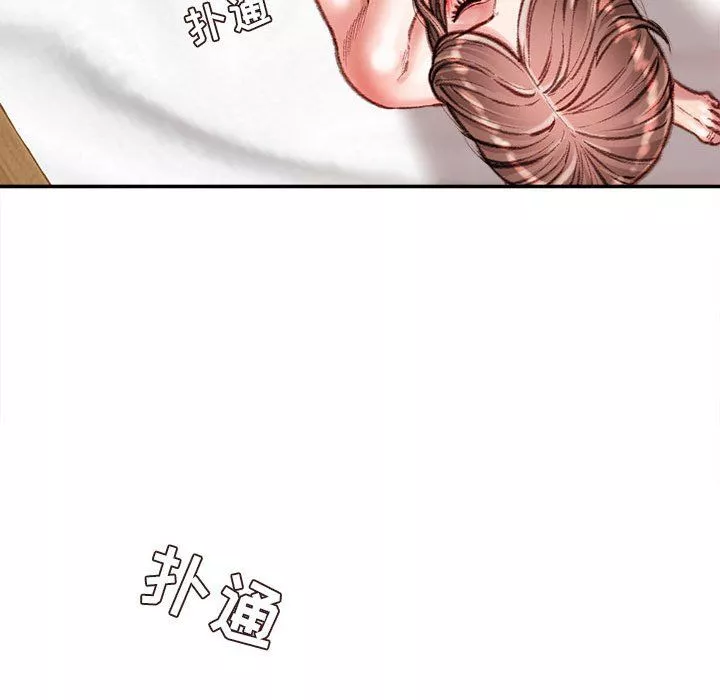 不务正业-第39话 - 图片 133