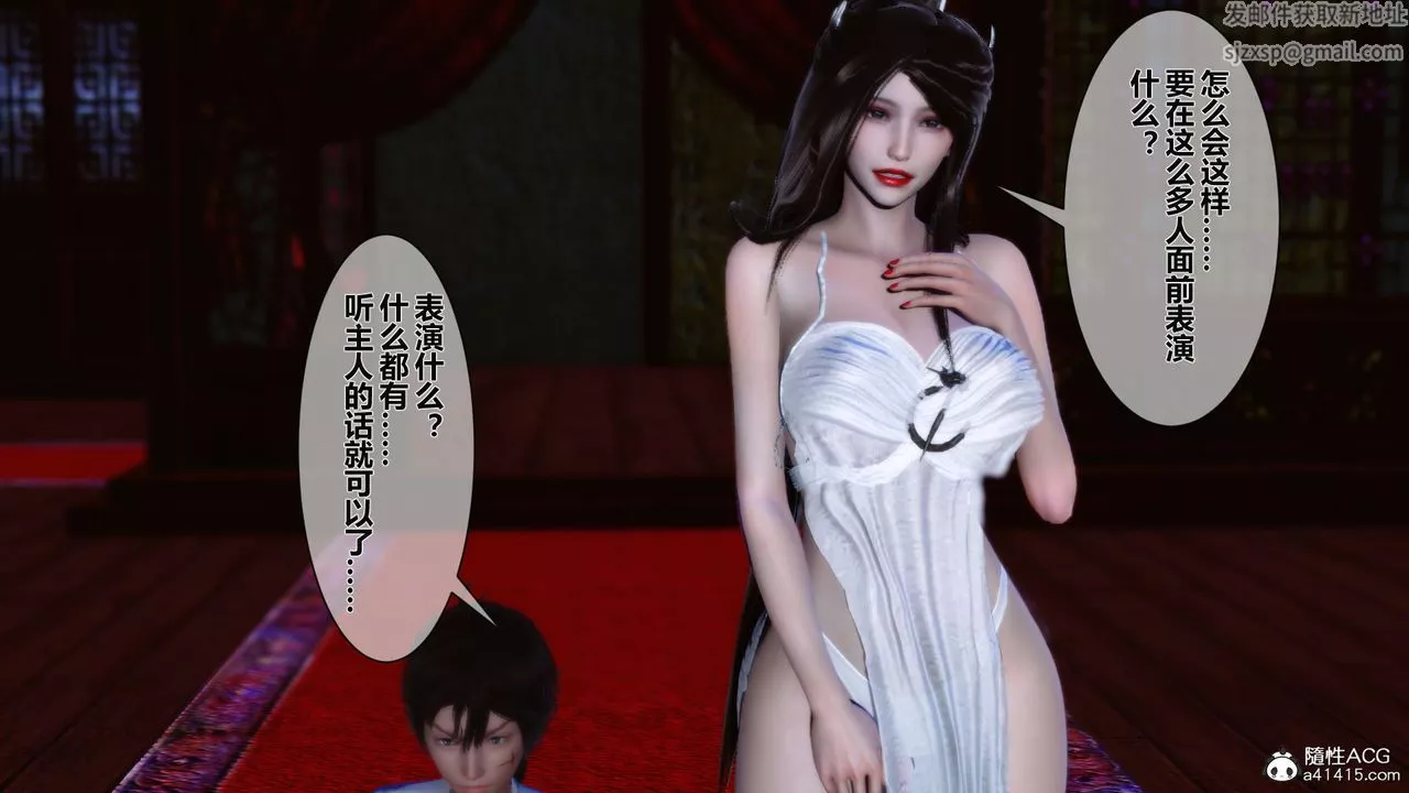 [3D]黃蓉傳番外篇之李莫愁的墮落第04話