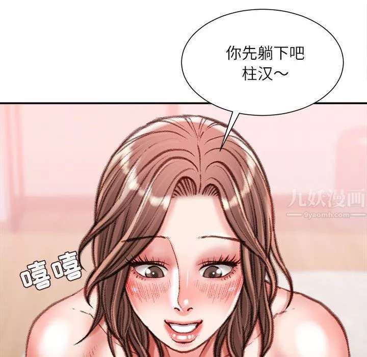 不务正业-第39话 - 图片 134