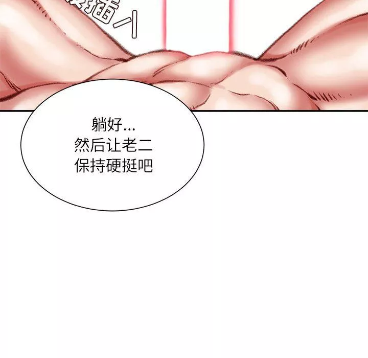 不務正業第39話