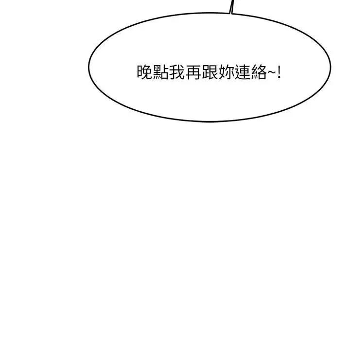 我的专属老师第17话