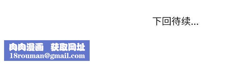 不務正業第39話