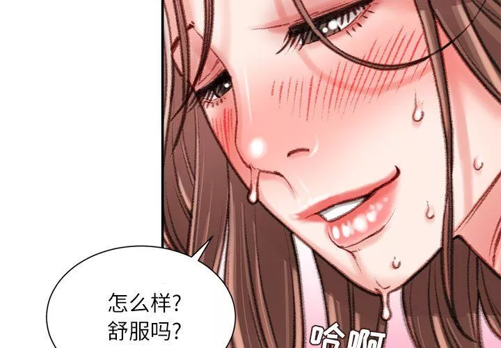不務正業第40話-最終話