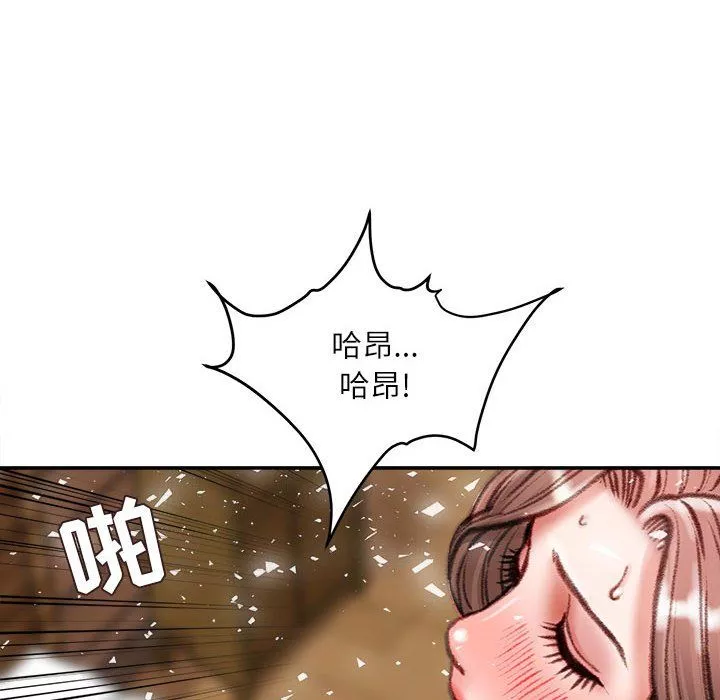 不务正业-第40话-最终话 - 图片 7