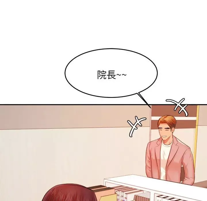 我的專屬老師第17話