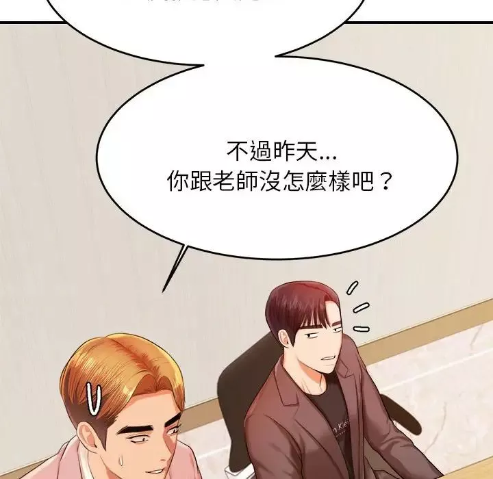 我的專屬老師第17話