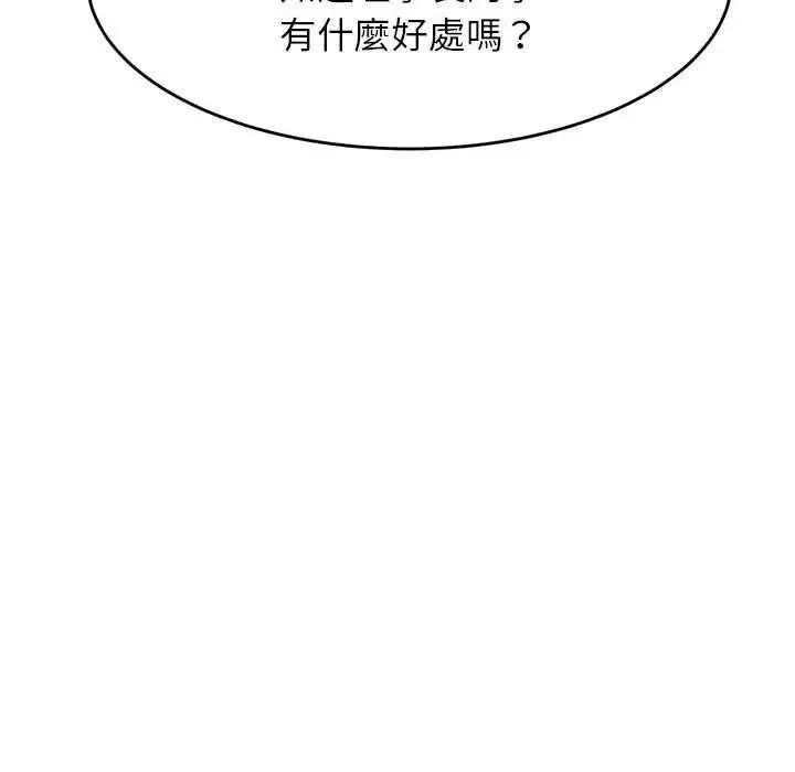 我的專屬老師第17話