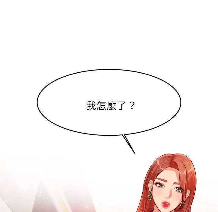 我的专属老师-第17话 - 图片 139