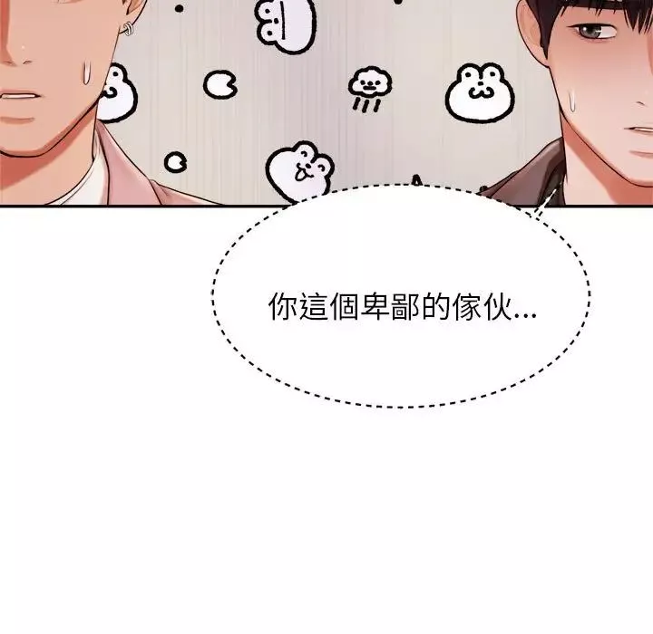 我的專屬老師第17話