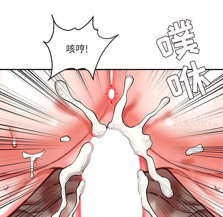 不务正业第40话-最终话