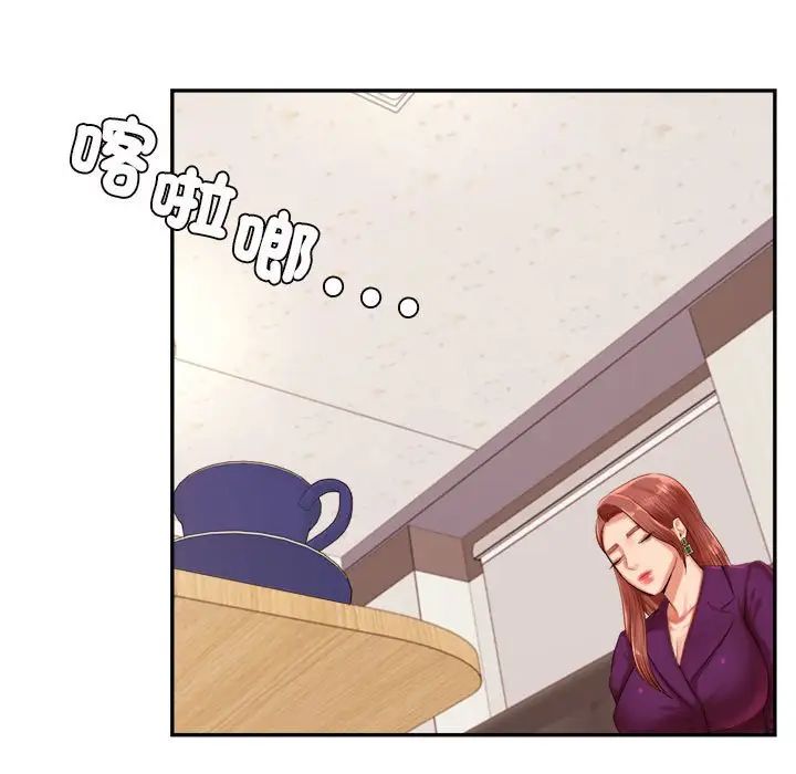 我的专属老师第17话