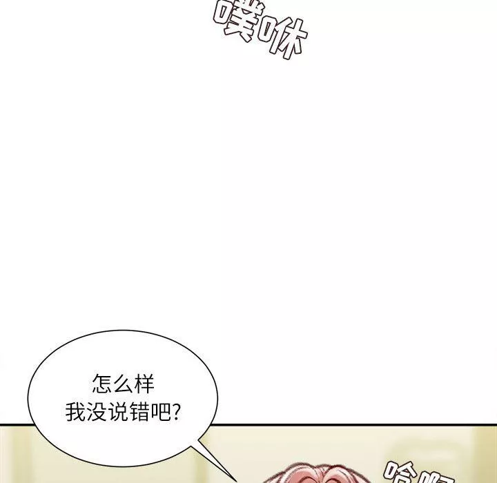 不务正业-第40话-最终话 - 图片 33